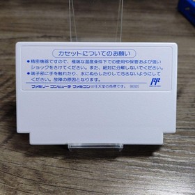 Famicom Software Western Kids #9d0891