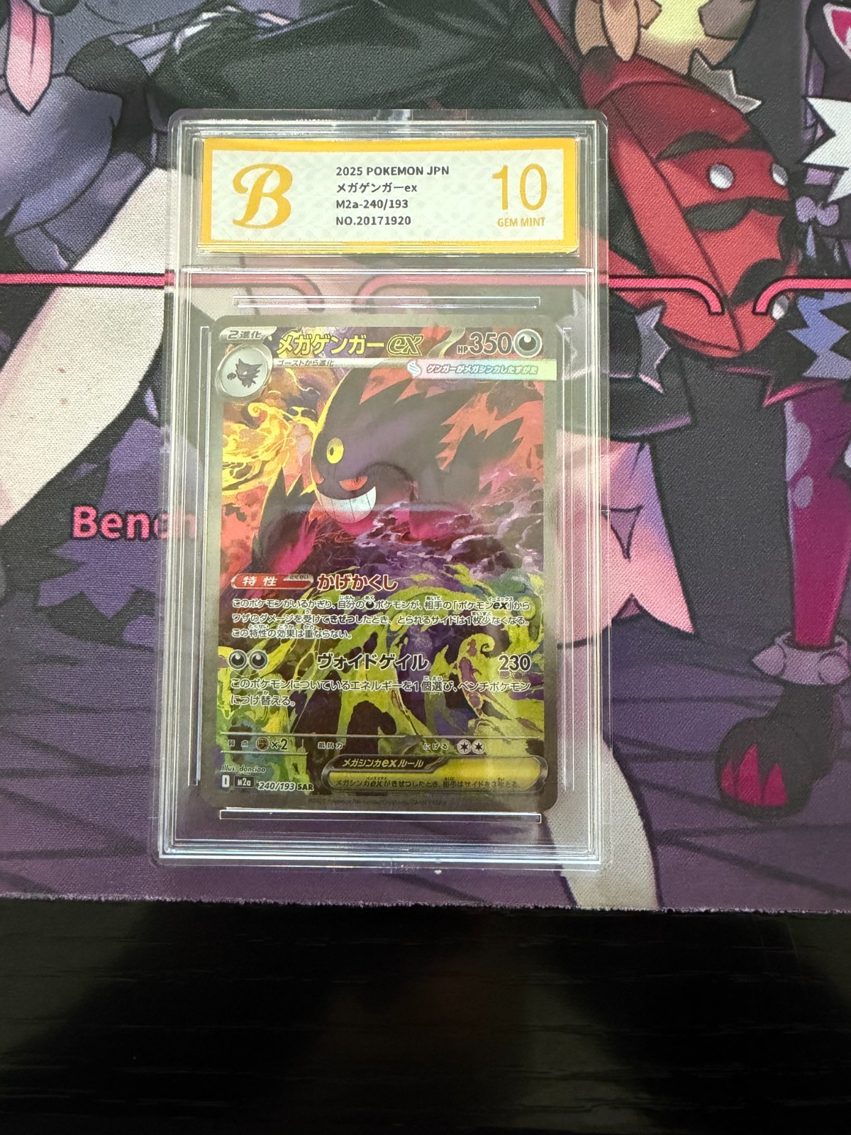 Mega Gengar ex 2025 Japanese Mega: Mega Dream ex #240/193 Special