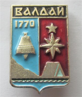 RUSSIA, NOVGOROD REGION, VALDAY TOWN MODERN COAT OF ARMS PIN