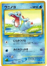 Pokemon Totodile Card Japanese Neo Genesis #158
