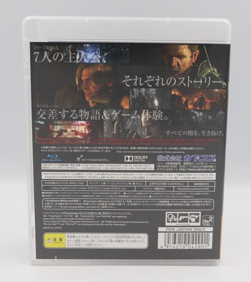 Biohazard 6 Resident Evil Sony PS3 JP Region Free CIB (VG Cond.) Used - Image 2 of 4