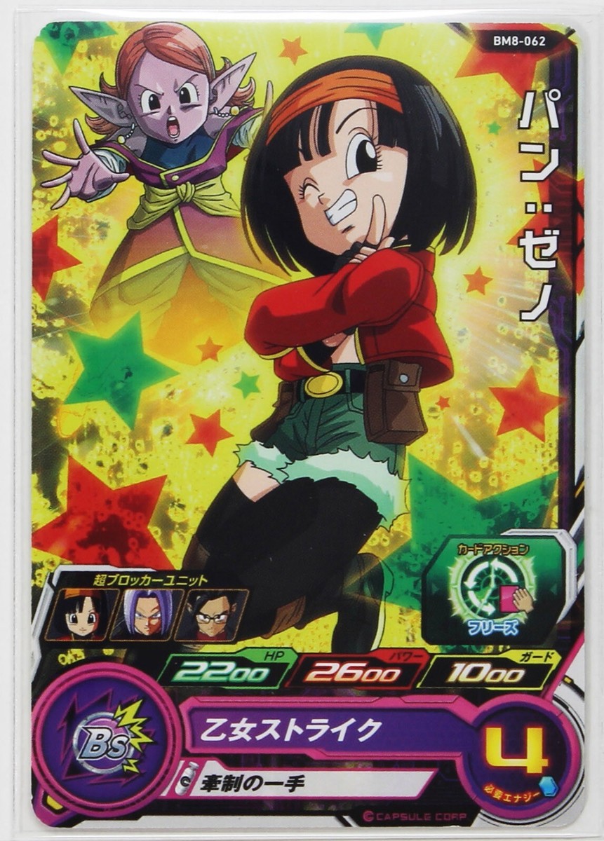 Pan : Xeno (C) BM8-062 - Super Dragon Ball Heroes Trading Card | eBay
