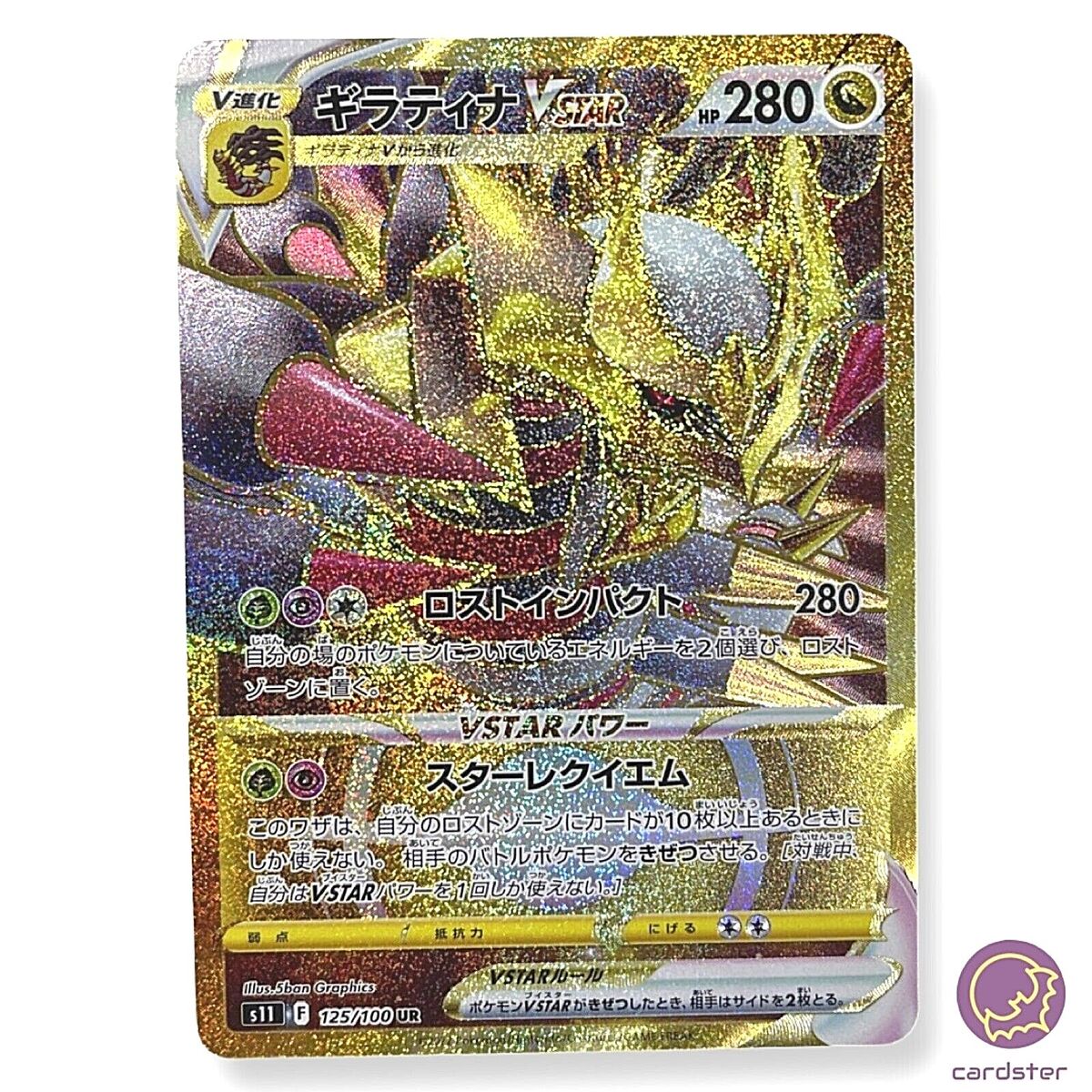 Giratina VSTAR UR 125/100 s11 Pokemon Card Lost Abyss Japan Giratina VSTAR UR 125/100 s11 Pokemon Card Lost Abyss Japan