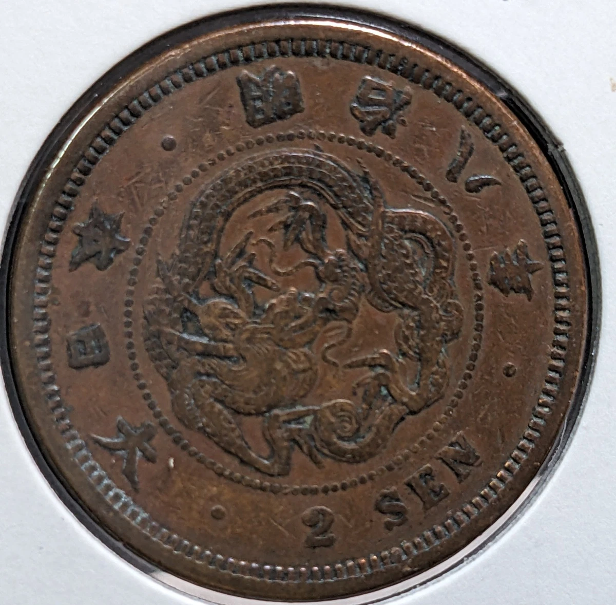 Bronze 1875 Year Japanese Coins for sale | eBay