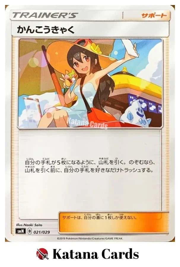 Sightseer 021/029 Smn: Tag Team GX Deck Build Box for sale | eBay