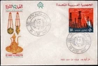 UAR Egypt 1955 Arab Petroleum Congress First Day Cover Cairo