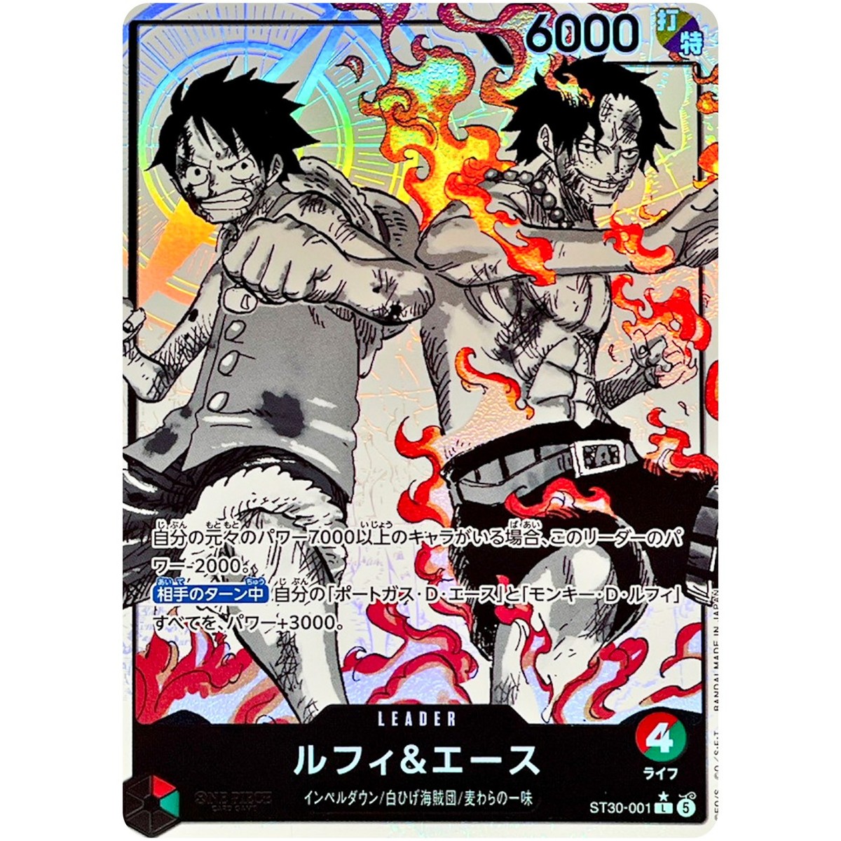 Luffy & Ace (Alt Art) ST30-001 L Stard Deck EX (Luffy & Ace) ONE