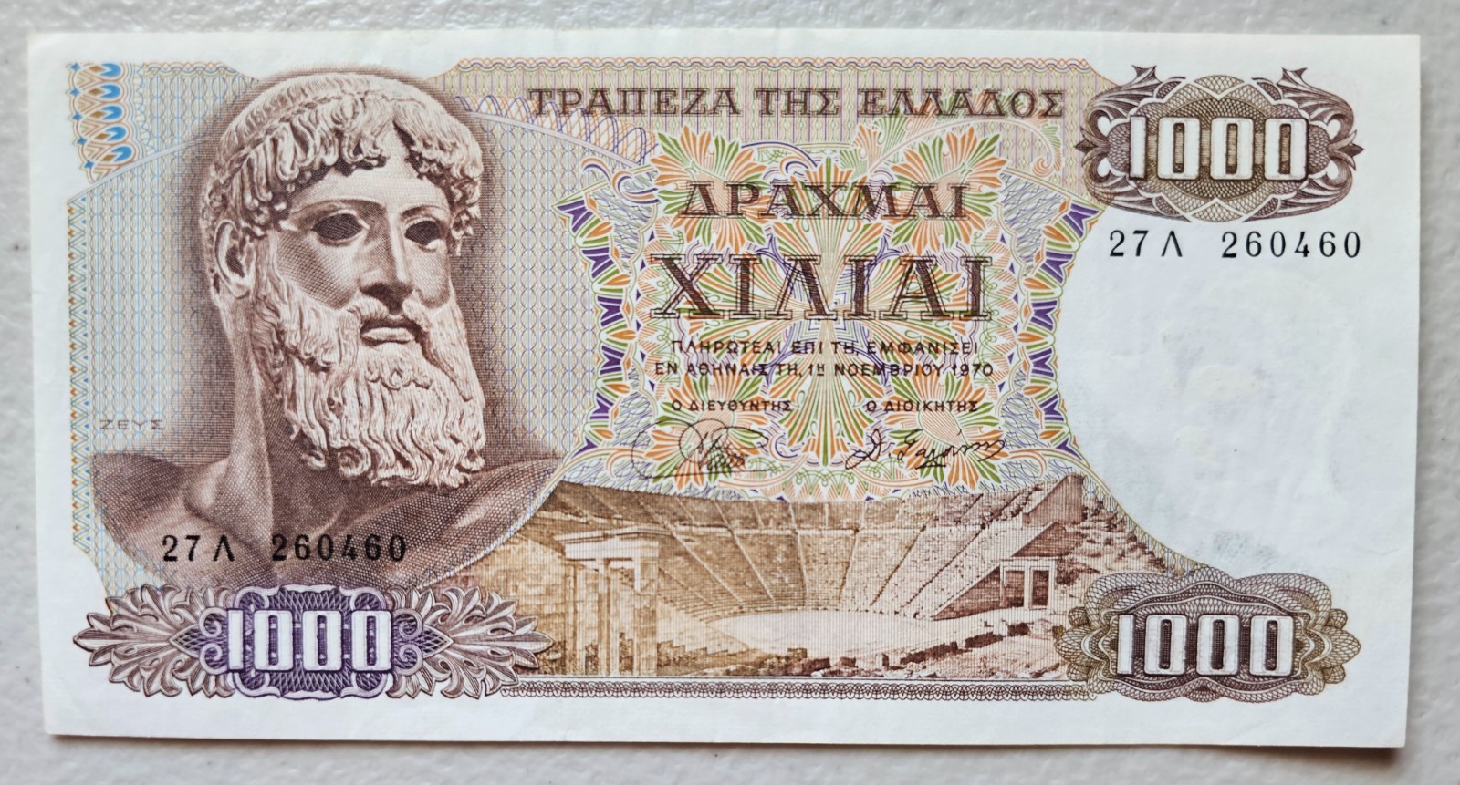 Greece 1000 Drachmai 1970