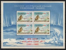 Russie 1962 MNH Mi Block 30 Sc 1767a surimprimé en station NP-1 rouge **