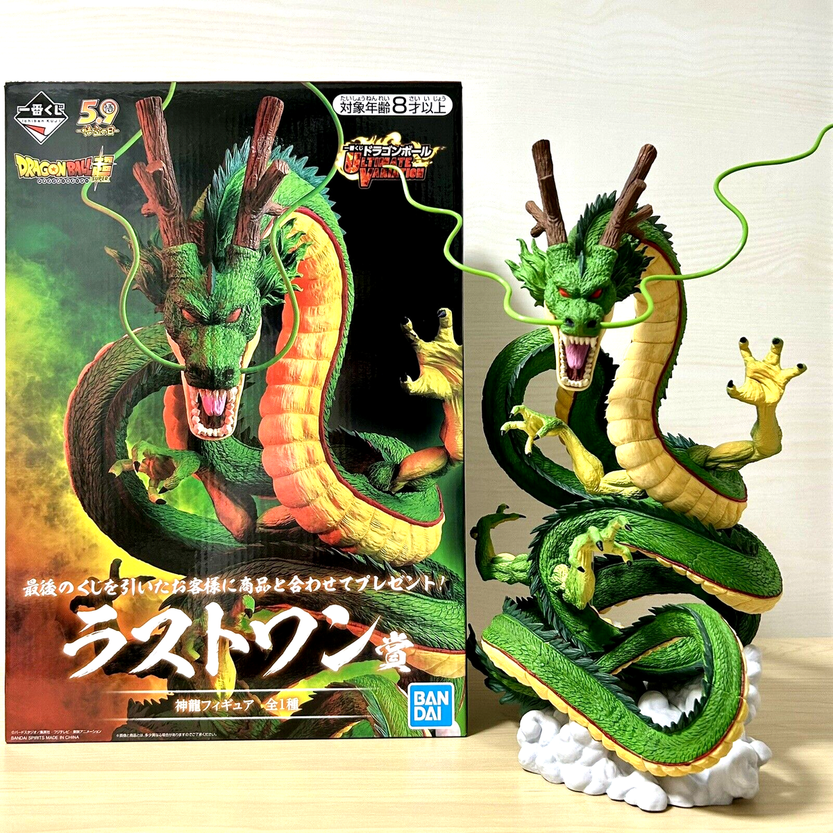 Dragon Ball Shenron Figure Ichiban Kuji ULTIMATE VARIATION Last