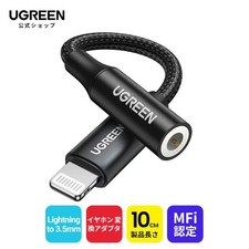 UGREEN MFi Certified Lightning to 3.5mm iPhone Earphone Adapter Black Japan