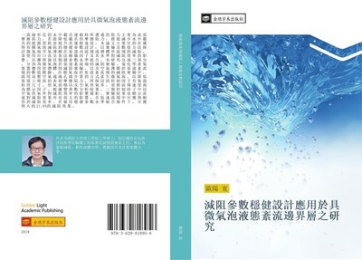 jian zu can shu wen jian she ji ying yong yu ju wei qi pao ye tai wen liu bian j