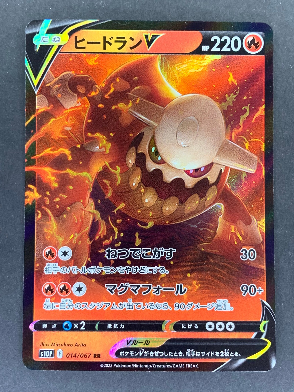 Heatran V RR 014/067 s10P Space Juggler Japanese Pokemon Card