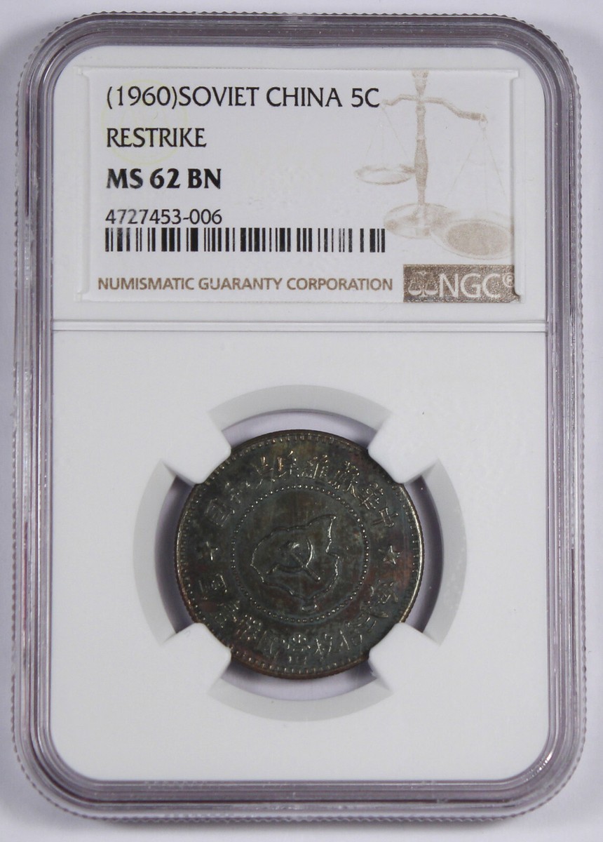 チベット 1/2 スターリング  PCGS MS62 チベット 1/2 スターリング PCGS MS62 チベット 1/2 スターリング