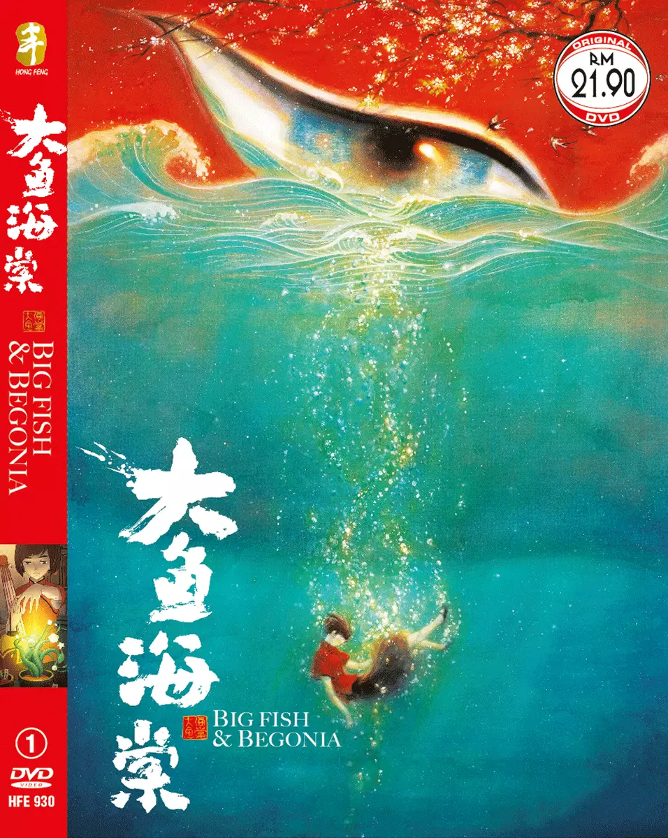 Big fish and begonia full movie eng best sale sub