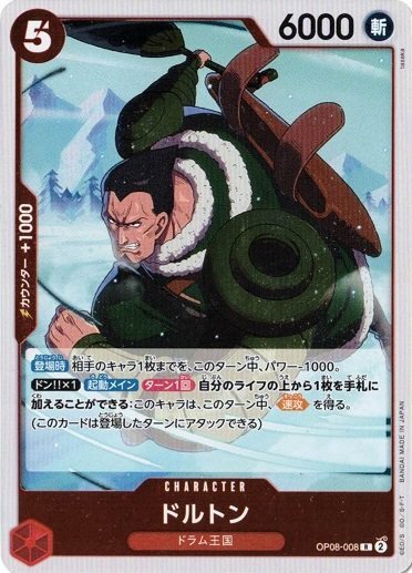 Dalton OP08-008 R Two Legends One Piece cards game Japanese NM