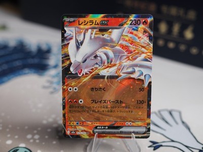 Reshiram ex (m2a 029) MEGA Dream ex Pokémon Karte Japanisch  Near Mint