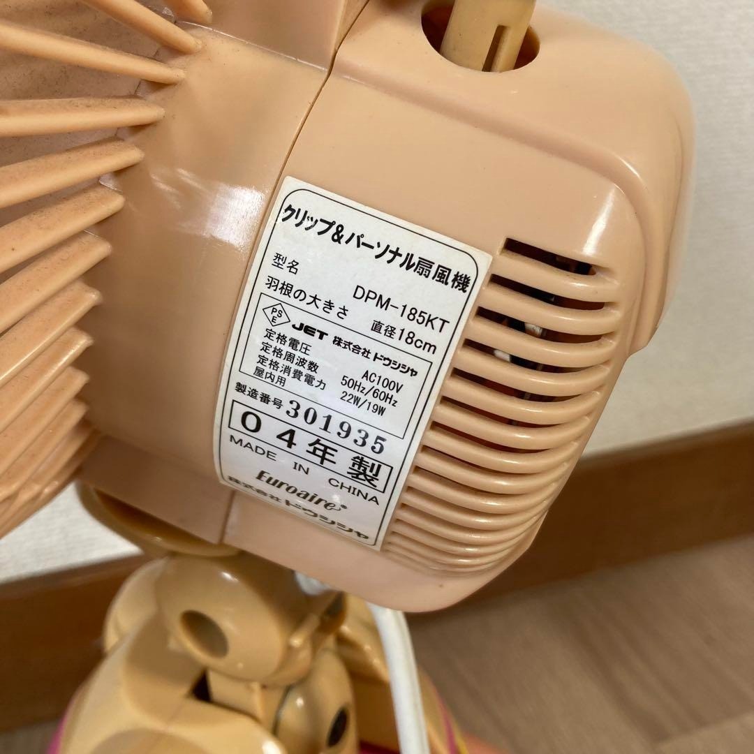 Sanrio Hello Kitty Crip & Personal Electric Fan DPM-185KT Sun Tan