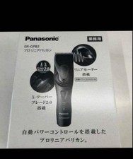 Panasonic Pro Linear Clipper ER GP82