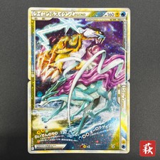 Raikou & Suicune Legend #68 Prices | Pokemon Japanese Reviving
