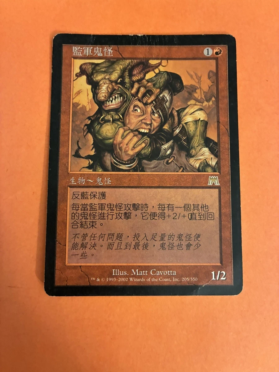 Magic: The Gathering Individual Trading Card Games in Chinese for