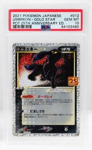 Umbreon 25th Anniversary Psa 10 | eBay