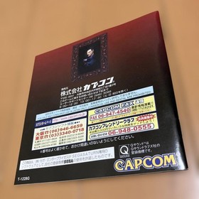 Saturn Vampire Savior Postcard Japan Video Game Collectible Japan D8