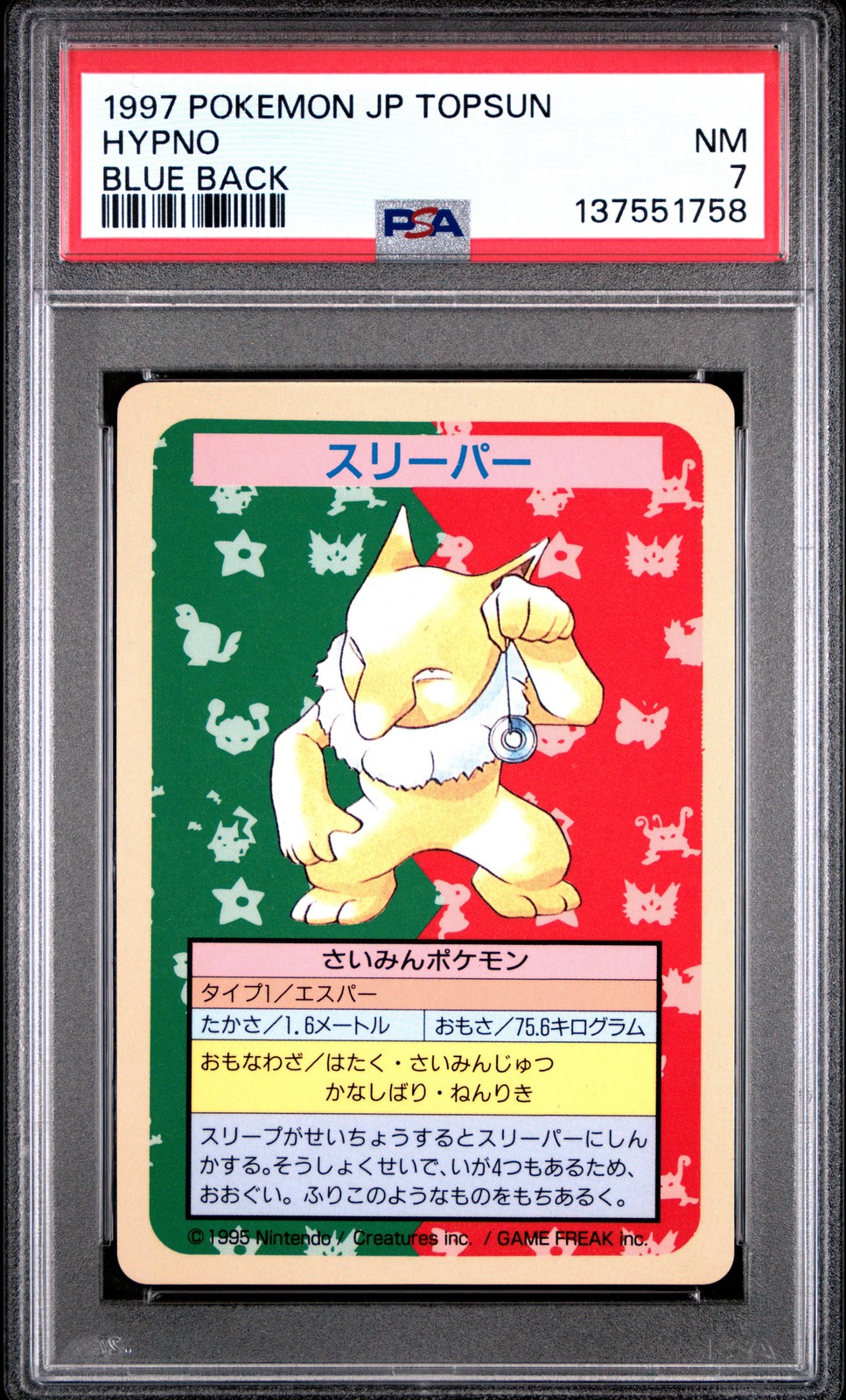 1997 POKEMON JPN TOPSUN BLUE BACK HYPNO PSA 7