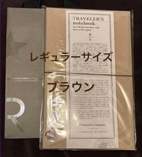 Traveler's Notebook Starbucks Reserve Roastery Tokyo Brown Tokyo Exclusive