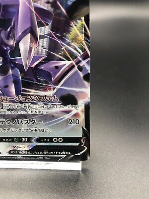 Chandelure VMAX, Genesect V, and More in Pokémon TCG: Sword & Shield—Fusion  Strike