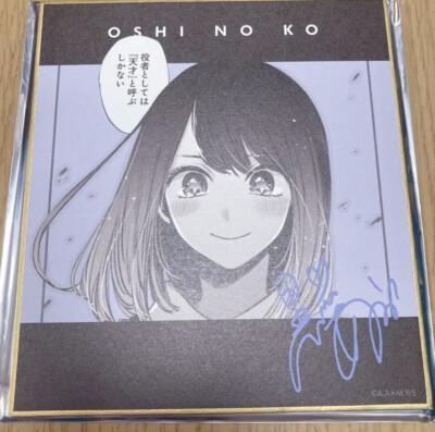 Oshi no Ko Akane Kurokawa Signed Akane Kurokawa Shikishi Awakening Ver Japan New