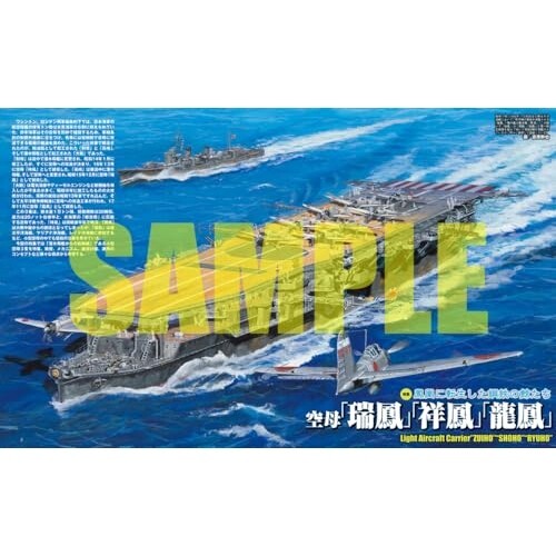 Aircraft Carrier Zuiho Shoho Ryuho Chitose Chiyoda Complete Guide Japan Book - Picture 2 of 7