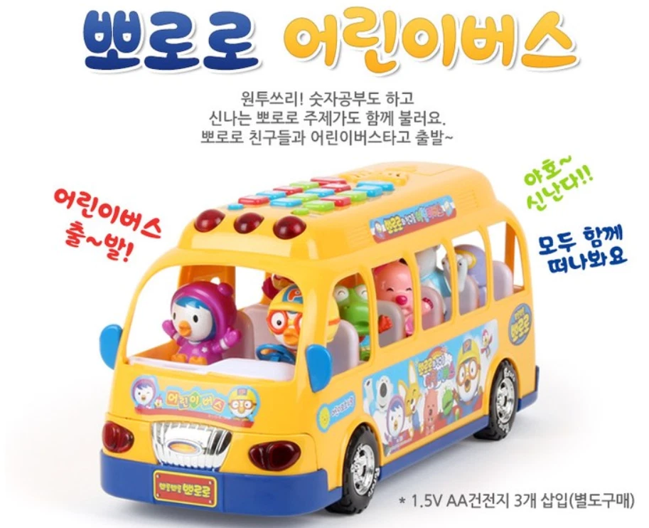 Pororo cheap bus price