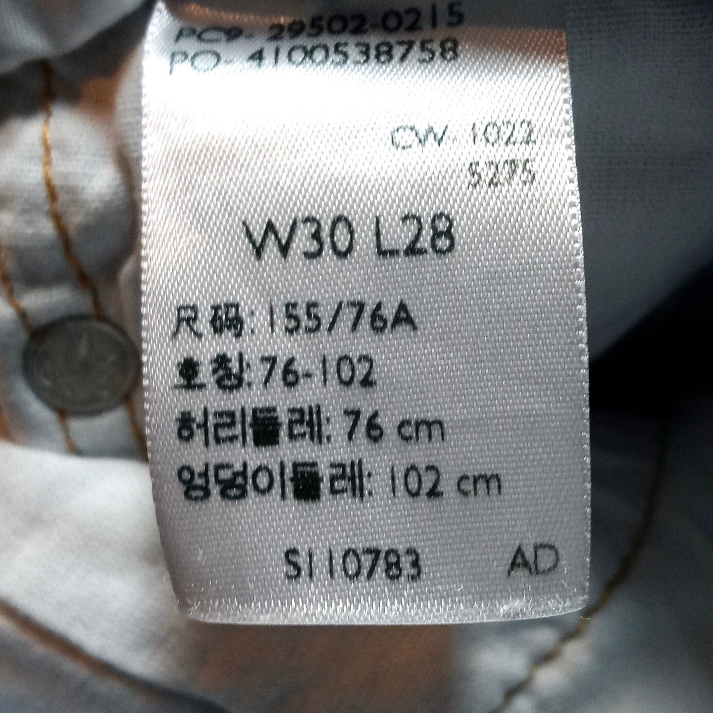 Levi's 501S Skinny Jeans Size 30x28 Distressed Button Fly 100% Cotton Denim thumbnail 12