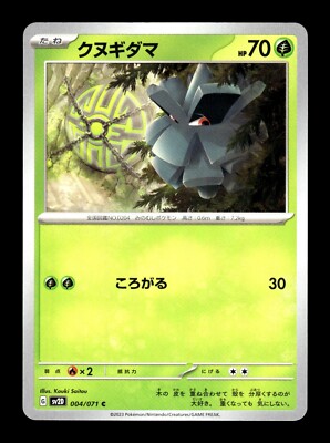 Pokemon Japanese sv2D Clay Burst Pineco 004/071 | eBay