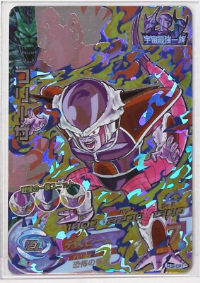 Freeza (CP) HJ2-CP1 - Super Dragon Ball Heroes Trading Card | eBay