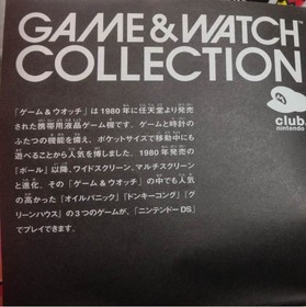 Not for GAME&WATCH COLLECTION