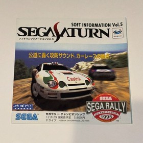 SEGA SATURN Soft Information Vol.5 〜 8 Flyer Set (4 Types)