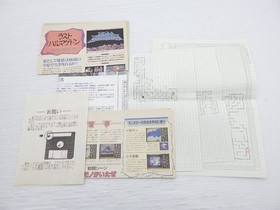 Last Armagedon MSX JP GAME. 9000025403894