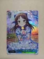 Weiss Schwarz Alice's Story Tachibana Alice SP