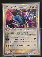 Gyarados 024/052 Holon Phantom for sale | eBay