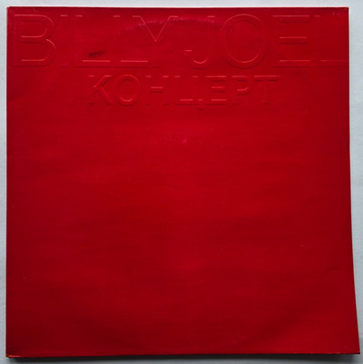 Billy Joel   Концерт (Live) (Doppel LP, 1987), OIS, Klappcover, sehr gut (VG+++)