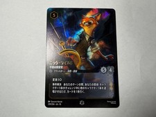 Disney's Lorcana: Nick Wilde, The Indomitable Investigator, Enchanted