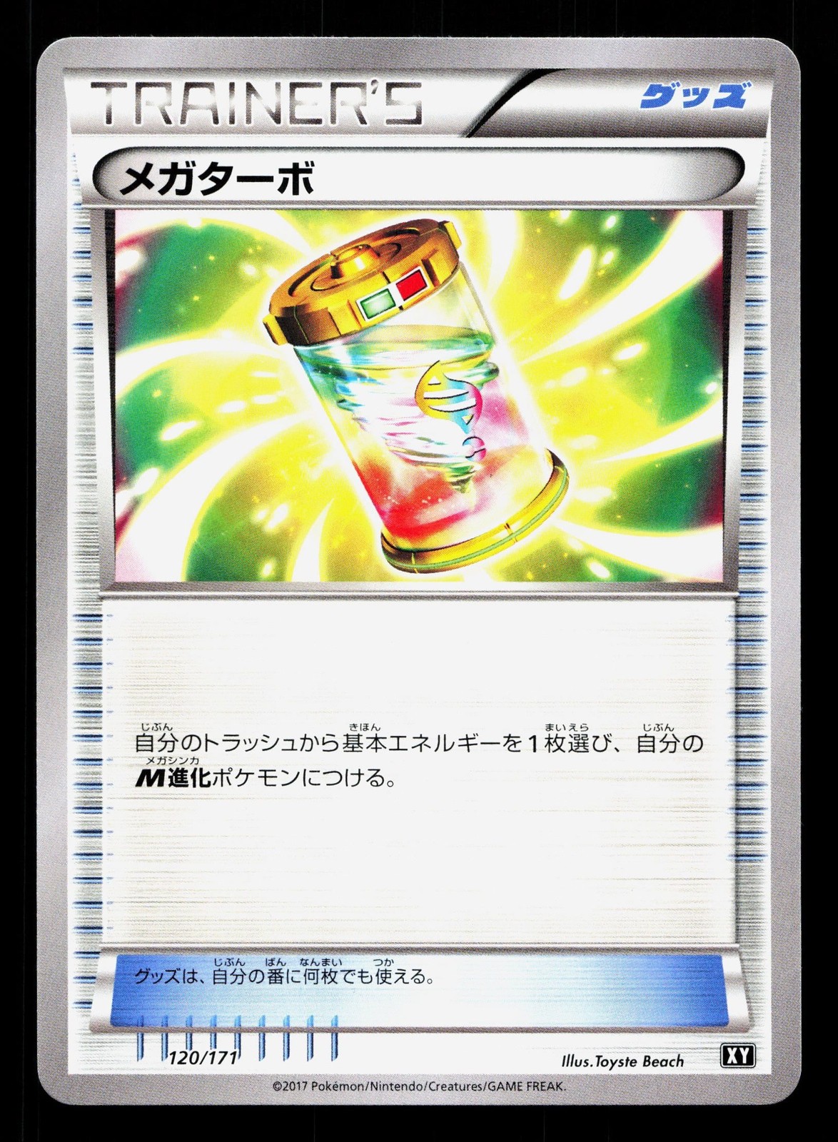 Mega Turbo 120/171 The Best of XY LP Unlimited Japanese Pokemon Card TCG