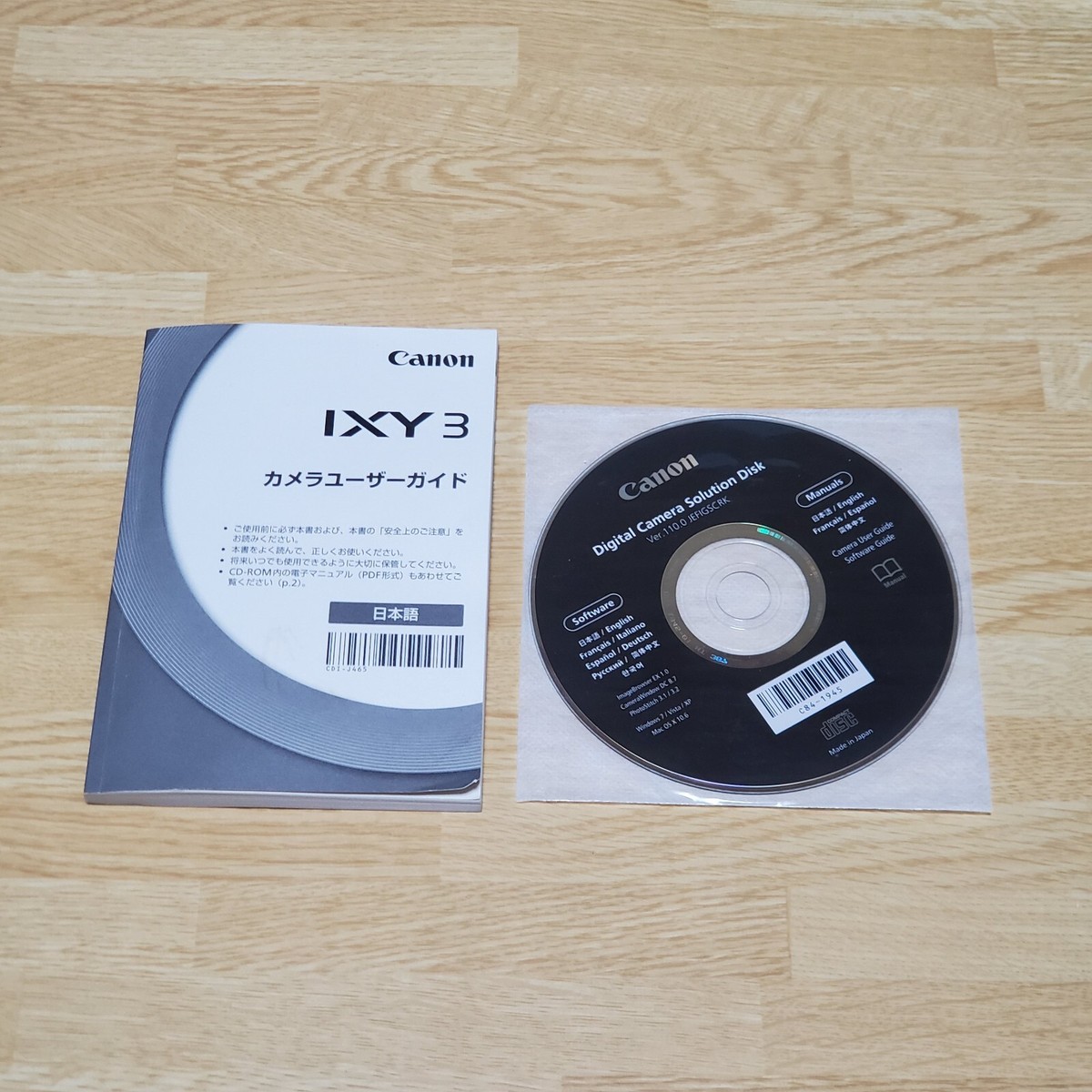 Canon IXY 3 Digital Camera 10.1 MP BOX ONLY w/Manual, CD, Cable