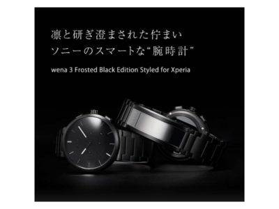 SONY wena3 Styled for Xperia WNW-SB22A Limited edition of