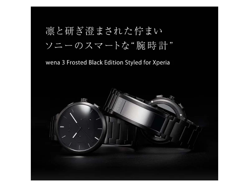 SONY Wena3 Estilo para Xperia WNW-SB22A Edición Limitada de 1000 piezas en todo el mundo Foto 2 de 4