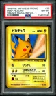 1999 Pokemon Japanese Promo SNAP PIKACHU Trainer Card Magazine Vol-1 PSA8 NM-MT