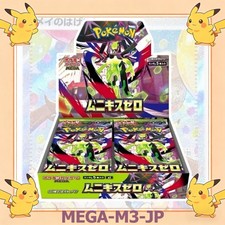 Pok mon Japanese MEGA M3 Nihil Zero Booster Box Sealed 30 Packs Mega Zygarde