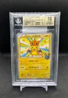 2014 POKEMON JAPANESE XY PROMO #98 MEGA TOKYO'S PIKACHU BGS 10